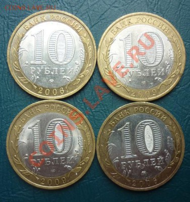 10 рублей БМ 2006 2009 4 шт. с номинала - 10 БМ 1.JPG