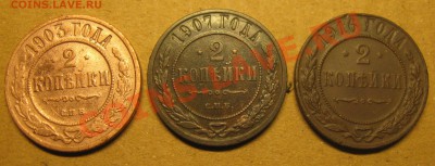2 коп. 1916,07,03 гг. - IMG_6308.JPG