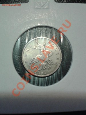 5 копеек БОМД короткий  2003 - WP_000279