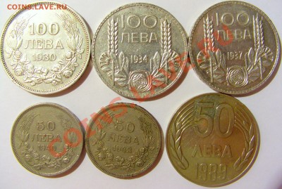 Продам юбилейку 1 лев - 5 лев + ходячка Болгарии - CIMG0793.JPG