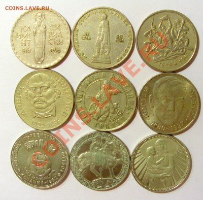 Продам юбилейку 1 лев - 5 лев + ходячка Болгарии - CIMG0895.JPG