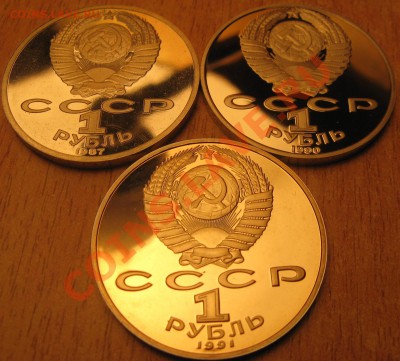 пруф.1 рубль.ЧЕХОВ,ЛЕБЕДЕВ,70-ЛЕТ РЕВОЛЮЦИИ 16.06.13 В 22.30 - Изображение 015