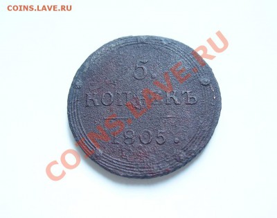5 копеек 1805 КМ до 22-30 мск 18.06.2013 - P6152003.JPG