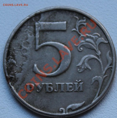 5 Рублей и 10 рублей Брак? - 11