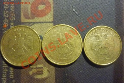 1 рубль 2011 част. вне кольца со смещением. - P1020652.JPG