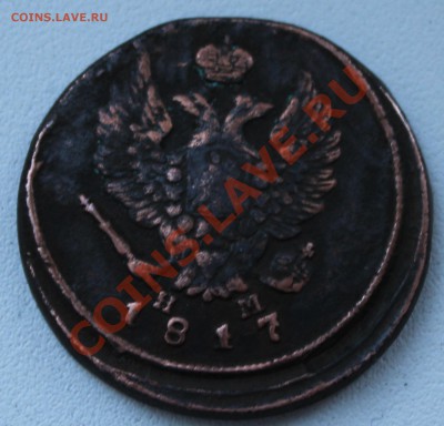 2 копейки 1817г - Безымянный-1
