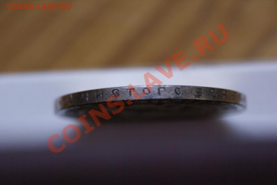 Загадочный рубль 1922 года - DSC07244.JPG