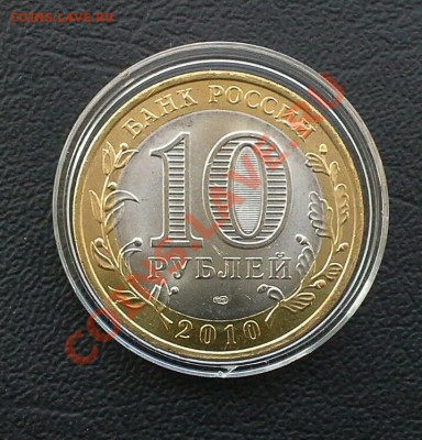 Чеченская республика, 2010, до 16.06.13, 22:00 МСК - rps20130615_225755