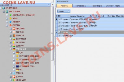 Программа Cabinet - Снимок.JPG