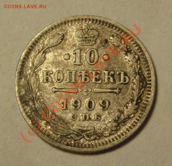 15, 20 коп. 1916 до 17.12 + бонусы. - DSCN3242.JPG
