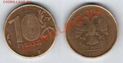 10 рублей 2011г. непрочекан - 10 рублей 2011 г непрочекан