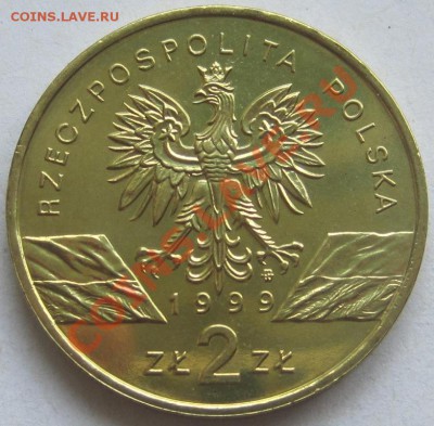 2 злотых 1999. Волк; до 19.06, до 20-00 - IMG_8274.JPG