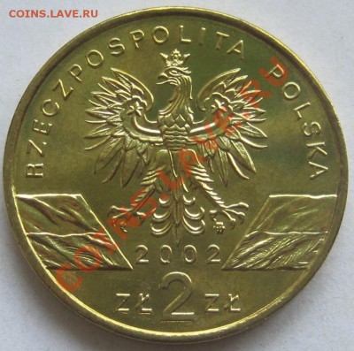 2 злотых 2002. Европейская болотная черепаха;до 19.06,20-00 - IMG_8276.JPG