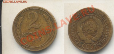 2 копейки 1927 (переделка из другого года)18.06.13 в 22.05 - 2к27