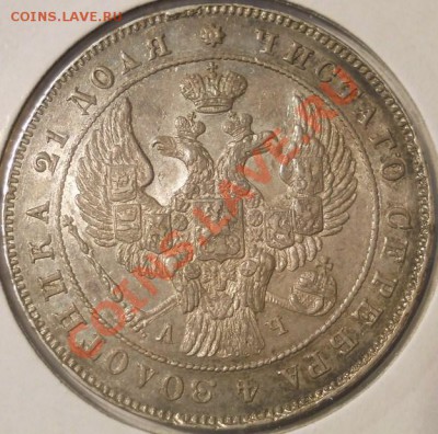 рубль 1842 красивый - 1842.JPG
