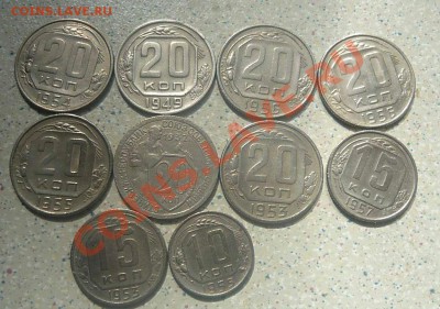 СССР 15 шт (20-15-10-5-3коп .  1931-57г до 17.06.13.21-30 - P1180004_thumb