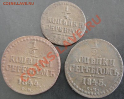 2 1844,1845 года до 22-00 20.06.13 года - DSC00752.JPG