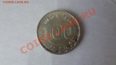 Ag! Япония 100Йен Олимпиада 1964г До 18.06.13г 22.00мск - DSC05113.JPG