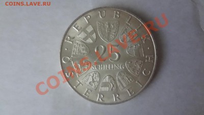 Ag! Австрия 25 Шилингов 1967г.Мария Тереза До 18.06.13г22.00 - DSC05115.JPG