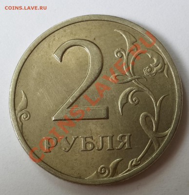 2 руб 1999 СПМД шт.? - 20130616_111336