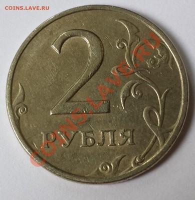2 руб 1999 СПМД шт.? - 20130616_111425