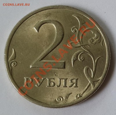2 руб 1999 СПМД шт.? - 20130616_114433