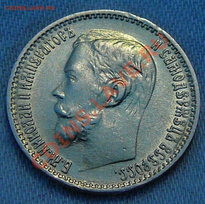 5 рублей 1899  ФЗ оценка - 1