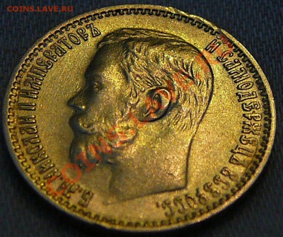 5 рублей 1899  ФЗ оценка - 1111