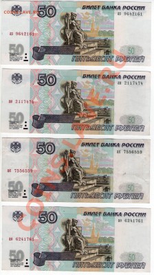 >L<50 руб БЕЗ мод. Первая линейка Серия на а До 22.06 22:00 - а2