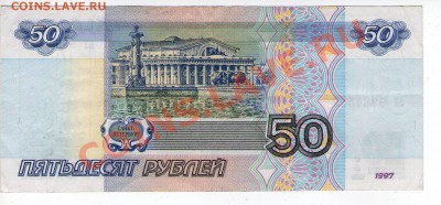 >L< 50 руб (без мод) Серия аа до 22.06.13 22:12 - аа_1