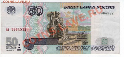 >L< 50 руб (без мод) Серия аа до 22.06.13 22:12 - аа