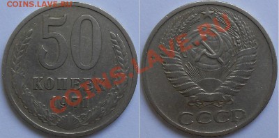 20 к.1968г и 20 коп -1966 г.-50 к.1971г.оценка - DSCN1567.JPG