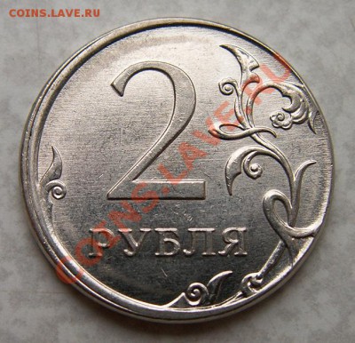 2 рубля 2012 ___ чекан вне гуртильного кольца ___ до 19 июня - PICT0001.JPG