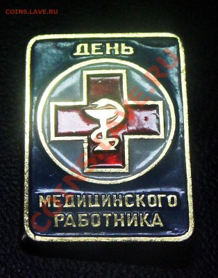 СЕГОДНЯ ДЕНЬ МЕДИЦИНСКОГО РАБОТНИКА - День медицинского работника