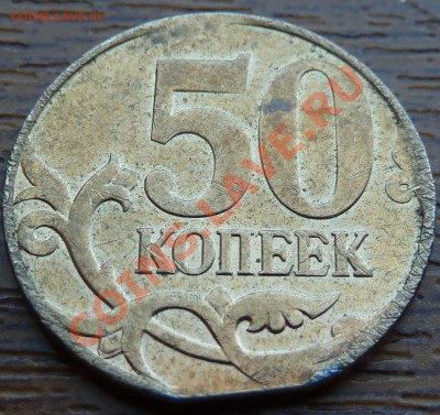 50 коп.12г.край листа. - P1050801.JPG
