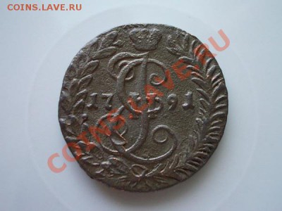 Денга 1791г.КМ Биткин-R,Ильин-1р до 19.06.13 в 21:00 МСК - 5