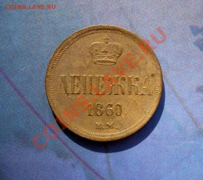 Александр 2 оценка - P6100029.JPG