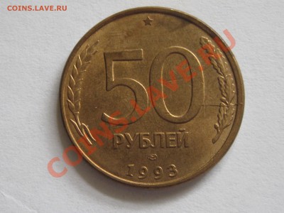расколы 50р 1993лмд, 5к 2008сп, 10к 2010м и др. - IMG_4364.JPG
