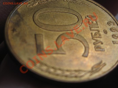 расколы 50р 1993лмд, 5к 2008сп, 10к 2010м и др. - IMG_4366.JPG