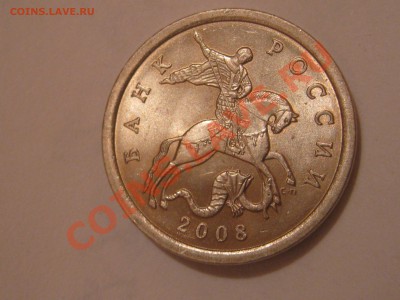 расколы 50р 1993лмд, 5к 2008сп, 10к 2010м и др. - IMG_4329.JPG