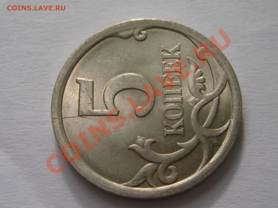 расколы 50р 1993лмд, 5к 2008сп, 10к 2010м и др. - IMG_4259.JPG
