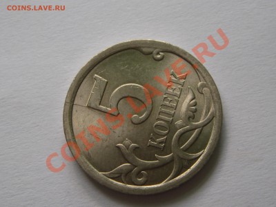 расколы 50р 1993лмд, 5к 2008сп, 10к 2010м и др. - IMG_4257.JPG