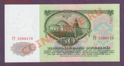 СССР 50 рублей 1961 до 20.06 22.00 мск - Без имени-37