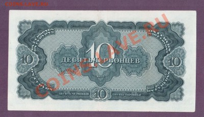 СССР 10 червонцев 1937 до 20.06 22.00 мск - Без имени-4