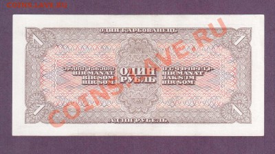 СССР 1 рубль 1938 до 20.06 22.00 мск - Без имени-8