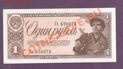 СССР 1 рубль 1938 до 20.06 22.00 мск - Без имени-7