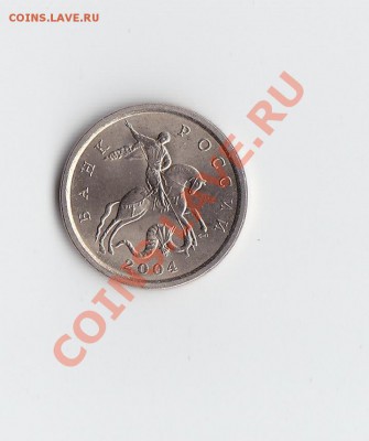 1 коп 2004 сп 2.2 (хорошая ) до22 июня 2013 - 1204.JPG