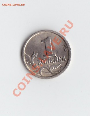 1 коп 2004 сп 2.2 (хорошая ) до22 июня 2013 - 2204.JPG
