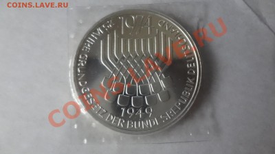 Ag! 5 Марок Германия 1974г Конституция Запайка 18.06 22.00мс - DSC05137.JPG