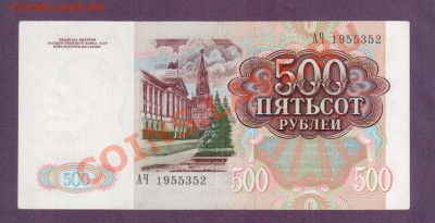 СССР 500 рублей 1991 до 20.06 22.00 мск - Без имени-29